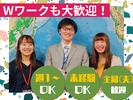 スクールIE_西台校_3のアルバイト写真