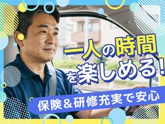 株式会社りくそう屋_柏市エリア_3のアルバイト