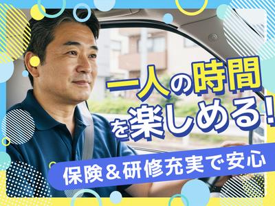 株式会社りくそう屋_三郷市エリア_1のアルバイト
