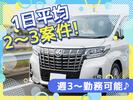 株式会社りくそう屋_千葉市中央区エリア_2のアルバイト写真