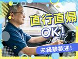 株式会社りくそう屋_柏市エリア_3のアルバイト写真