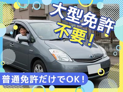 株式会社りくそう屋_千葉市中央区エリア_2のアルバイト写真