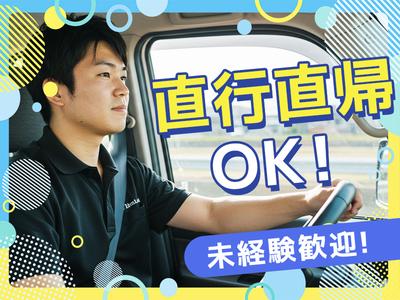 株式会社りくそう屋_千葉市中央区エリア_2のアルバイト写真