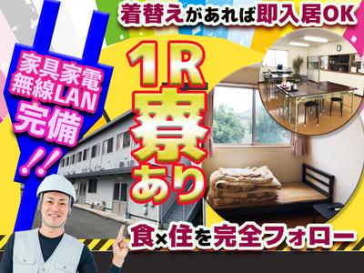 株式会社林間土木 中央林間営業所[A25Apr-1006]のアルバイト