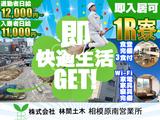 株式会社林間土木 相模原南営業所[B2026-1008]のアルバイト写真