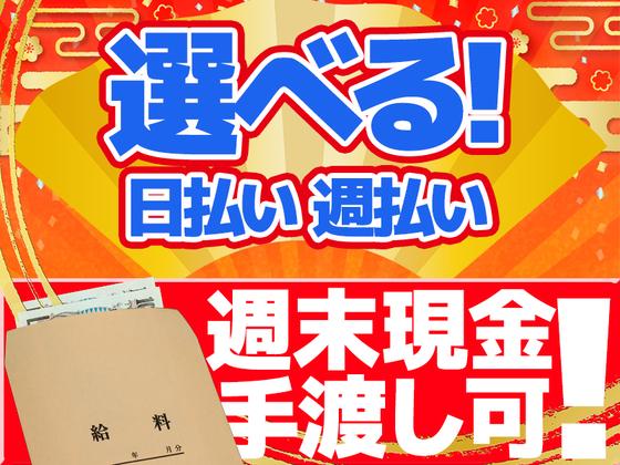 株式会社林間土木 相模原南営業所[B2026-1001]のアルバイト写真