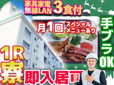 株式会社林間土木 相模原南営業所[B2025-1004]のアルバイト