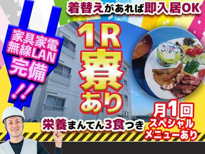 株式会社林間土木 相模原南営業所[B25Apr-1009]のアルバイト