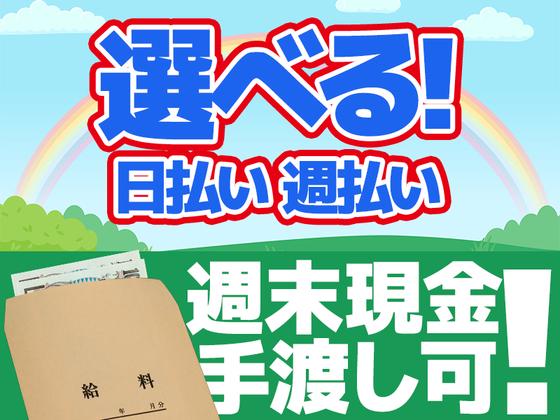 株式会社林間土木 相模原南営業所[B2026-1008]のアルバイト写真