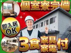 株式会社林間土木 中央林間営業所[A2025-1007]のアルバイト