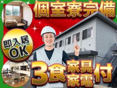 株式会社林間土木 中央林間営業所[A2025-1006]のアルバイト