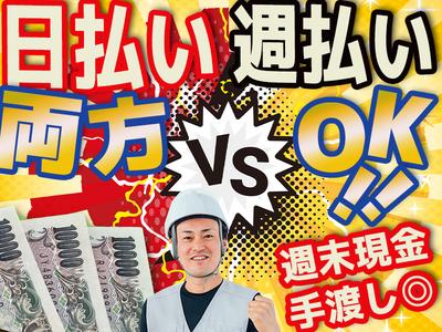 株式会社林間土木 相模原南営業所[B25June-1006]のアルバイト写真
