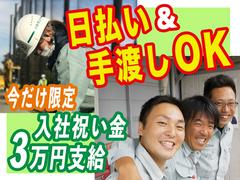 株式会社林間土木 中央林間営業所[A24Aug-1002]のアルバイト