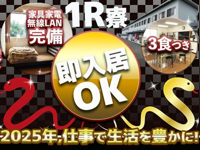 株式会社林間土木 中央林間営業所[A25Jan-1001]のアルバイト