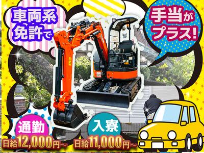 株式会社林間土木 相模原南営業所[B25June-1006]のアルバイト写真