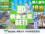 株式会社林間土木 中央林間営業所[A2026-1004]のアルバイト写真
