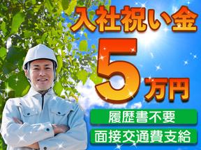 【06】株式会社林間　鶴川営業所（登戸駅周辺エリア）のアルバイト写真