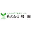 【06】株式会社林間　鶴川営業所（登戸駅周辺エリア）のロゴ