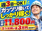 株式会社林間葛西営業所 202610-W3-13 エリア 亀有のアルバイト写真