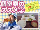 株式会社林間葛西営業所 202609-03  東陽町駅周辺エリアのアルバイト写真