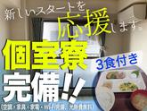 株式会社林間葛西営業所 202610-W2-13 エリア 亀有のアルバイト写真