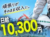 株式会社林間葛西営業所 202610-W2-13 エリア 亀有のアルバイト写真