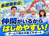 株式会社林間葛西営業所 202610-W3-13 エリア 亀有のアルバイト写真