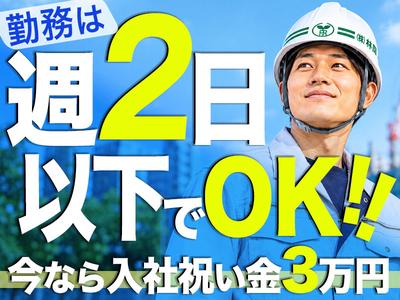 株式会社林間葛西営業所 202610-W2-11 エリア 篠崎のアルバイト
