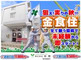 株式会社林間葛西営業所 202609-10  船堀駅周辺エリアのアルバイト写真