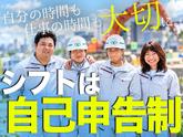 株式会社林間葛西営業所 202610-W2-13 エリア 亀有のアルバイト写真
