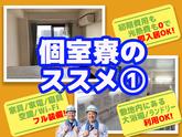 株式会社林間葛西営業所 202609-03  東陽町駅周辺エリアのアルバイト写真