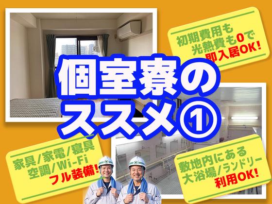 株式会社林間葛西営業所 202609-03  東陽町駅周辺エリアのアルバイト写真