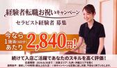 りらくる 大牟田店3のアルバイト写真