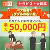 りらくる 京田辺店1のアルバイト写真