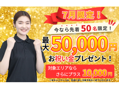 りらくる 八代店3のアルバイト
