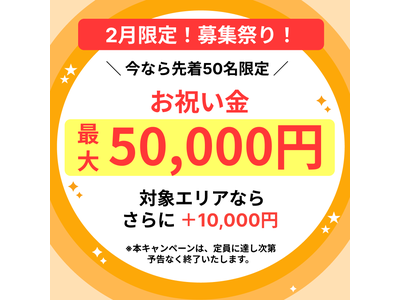 りらくる 門真殿島店1のアルバイト