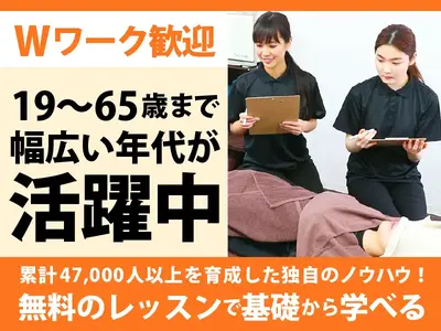 りらくる 田原本町店のアルバイト写真