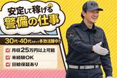 RISE株式会社 (交通誘導警備スタッフ)のアルバイト写真