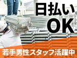 株式会社ライズエース(東海/3)のアルバイト写真