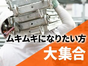 株式会社ライズエース(東海_7)のアルバイト写真