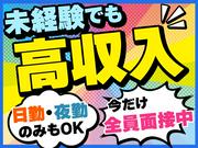 株式会社ライジングサンセキュリティーサービス【001】(平塚)のアルバイト写真1