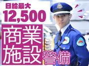 株式会社ライジングサンセキュリティーサービス 名古屋支社【商業施設】4のアルバイト写真(メイン)