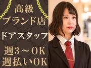 株式会社ライジングサンセキュリティーサービス 名古屋支社【ドアスタッフ】3のアルバイト写真(メイン)