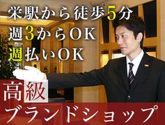 株式会社ライジングサンセキュリティーサービス 名古屋支社【ドアスタッフ】のアルバイト