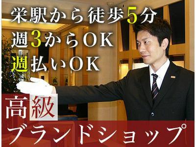 株式会社ライジングサンセキュリティーサービス 名古屋支社【ドアスタッフ】のアルバイト