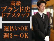 株式会社ライジングサンセキュリティーサービス 名古屋支社【ドアスタッフ】5のアルバイト写真(メイン)
