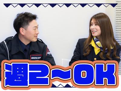 株式会社ライジングサンセキュリティーサービス 名古屋支社【商業施設】4のアルバイト写真