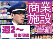 株式会社ライジングサンセキュリティーサービス 名古屋支社【商業施設】2のアルバイト写真(メイン)