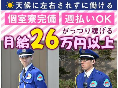 株式会社ライジングサンセキュリティーサービス 九州ブロック【馬毛島・施設警備】のアルバイト