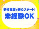 株式会社ライジングサンセキュリティーサービス　【大丸梅田店・天王寺MIO店】のアルバイト写真